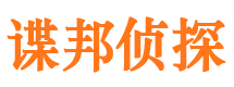 武川市私家侦探